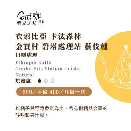 衣索比亞碧塔