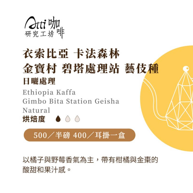 衣索比亞碧塔