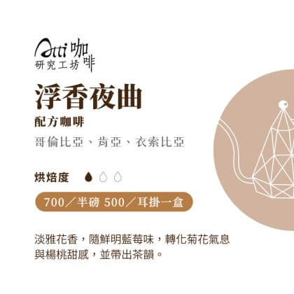 精品莊園配方豆