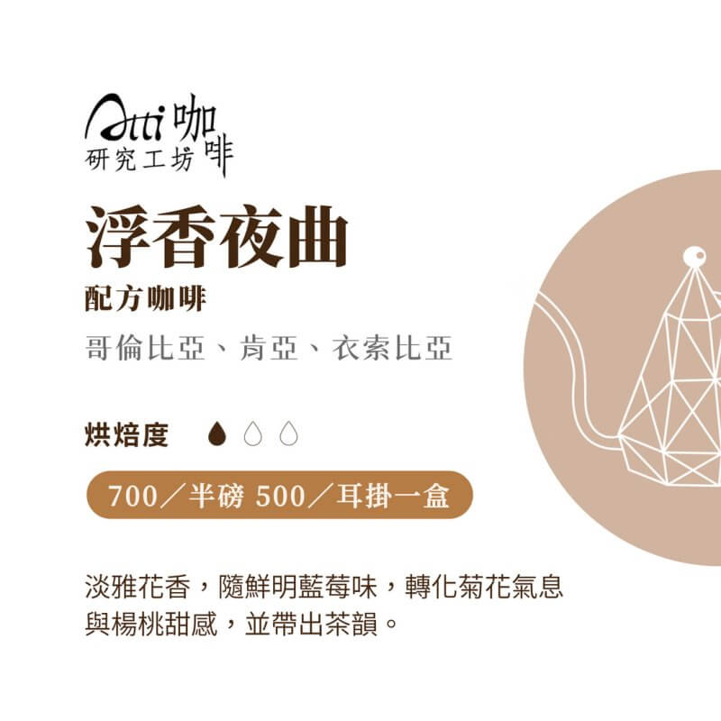 精品莊園配方豆