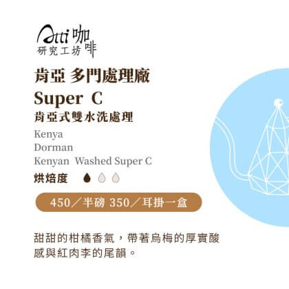 superc