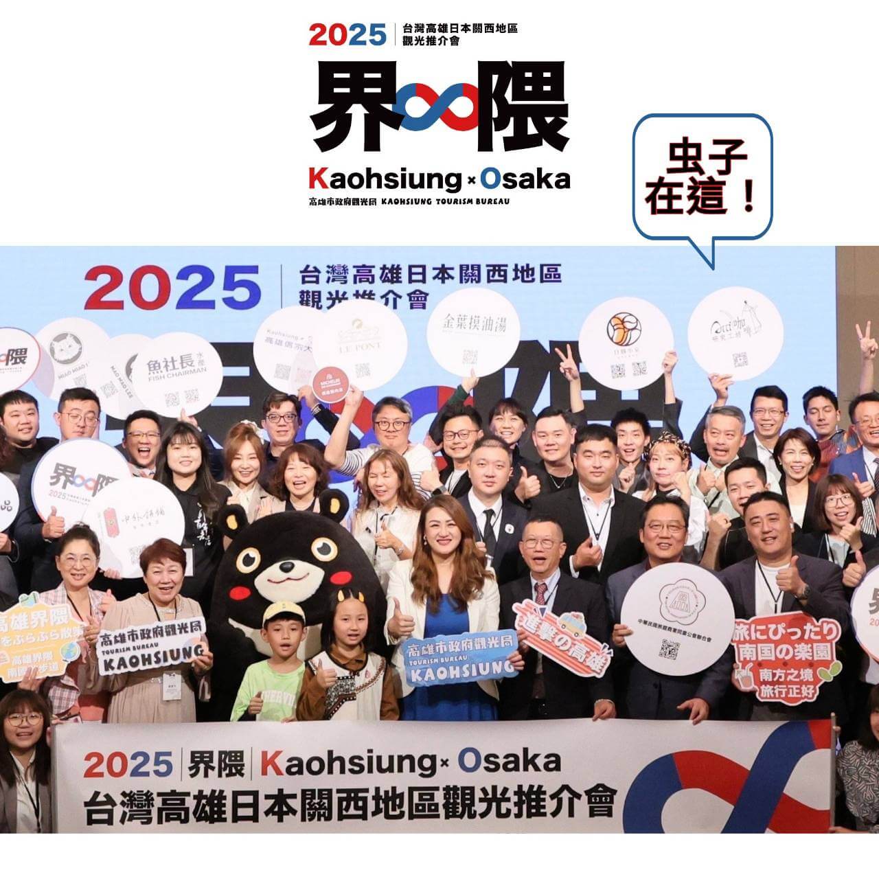 Kaohsiung.osaka