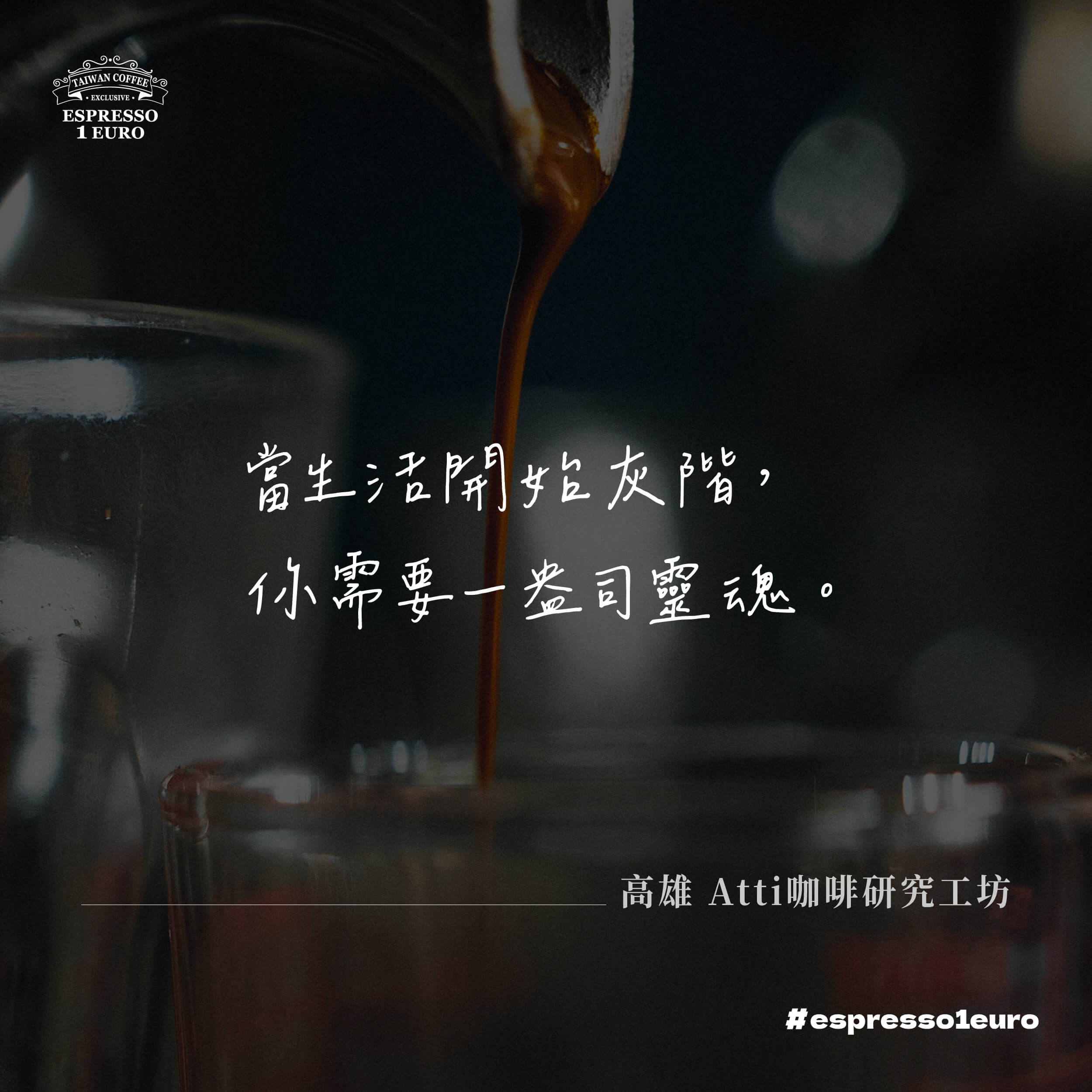 Espresso-Atti