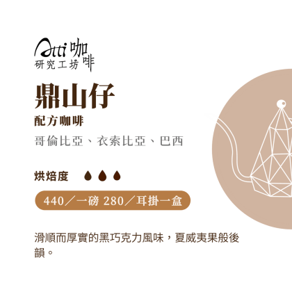 鼎山仔＜下訂烘焙＞